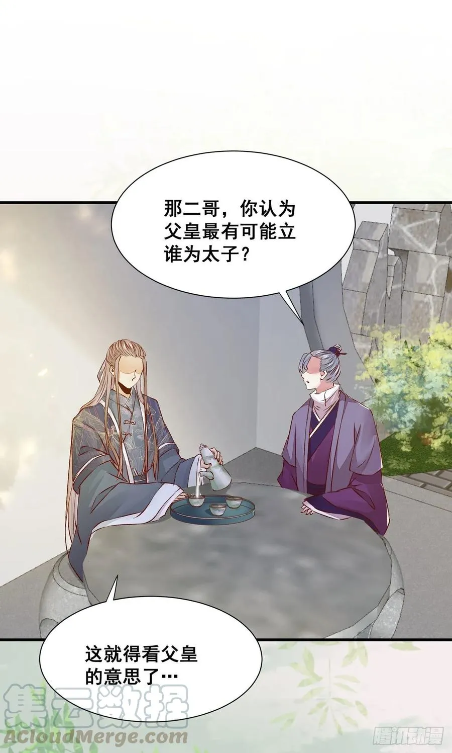 第83话 卷入纷争 第13页