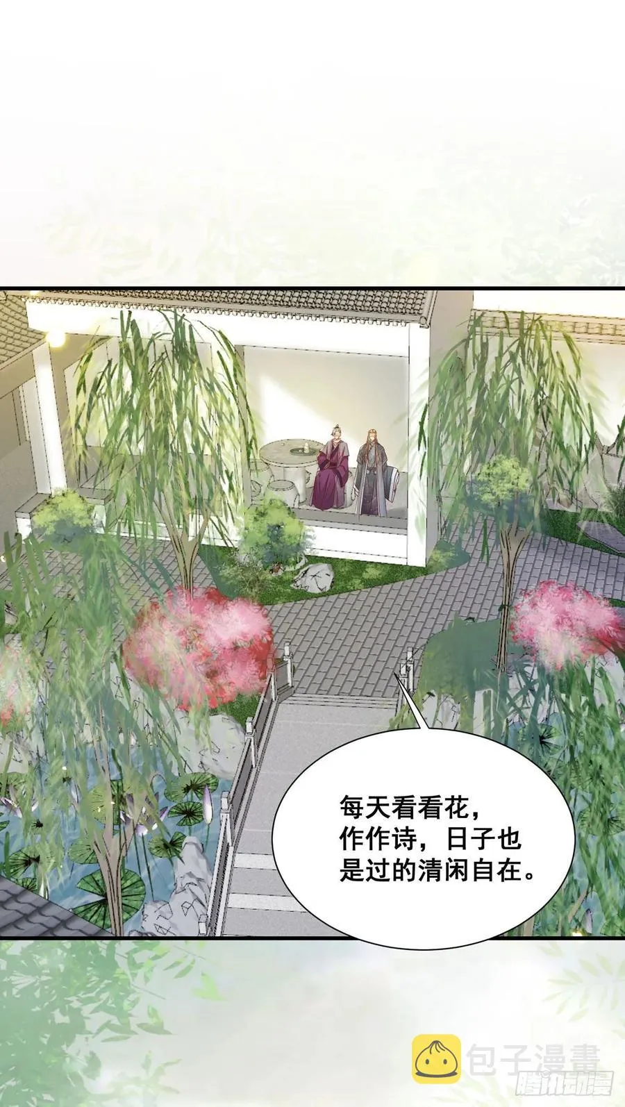 第83话 卷入纷争 第18页