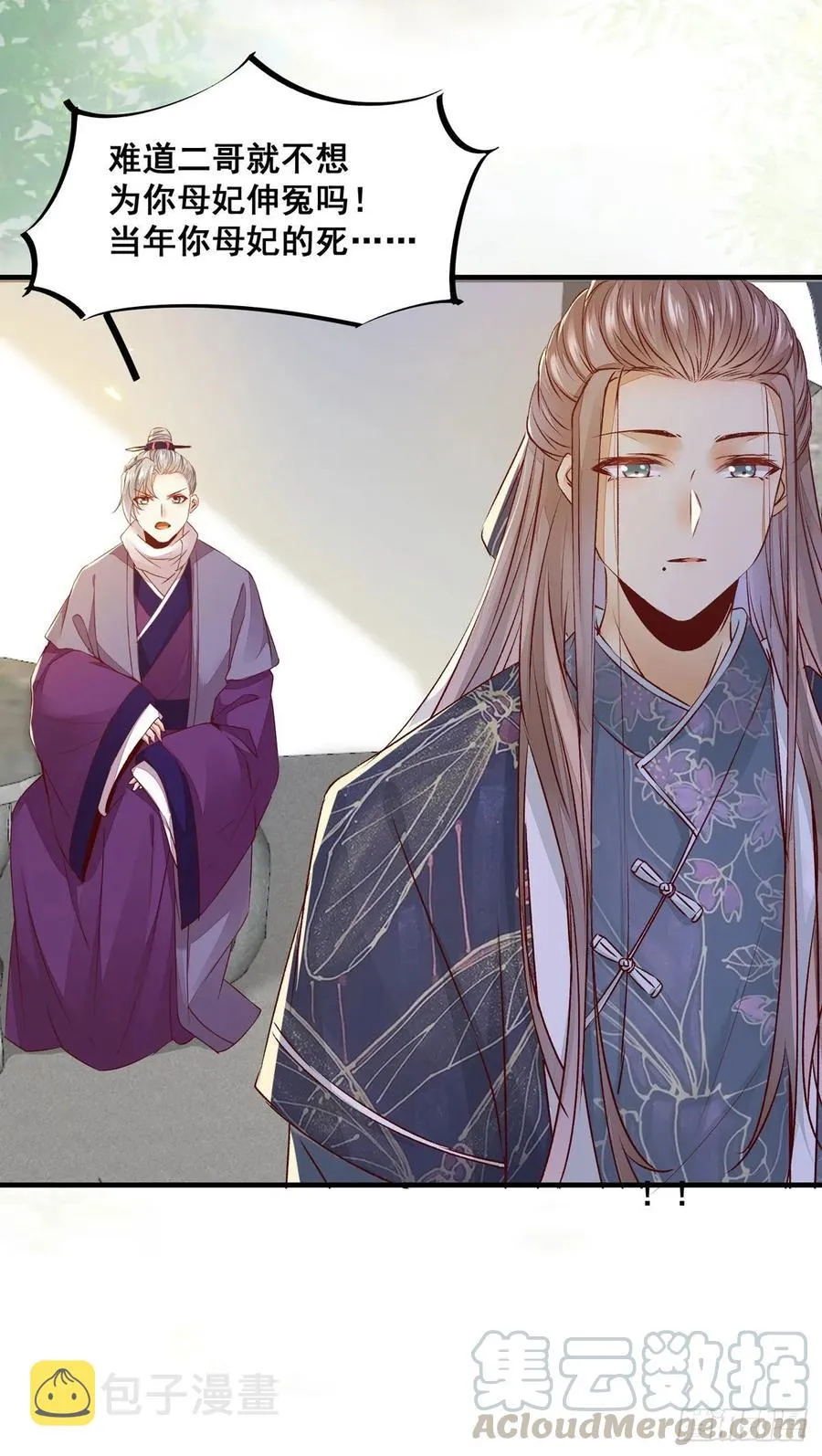 第83话 卷入纷争 第19页