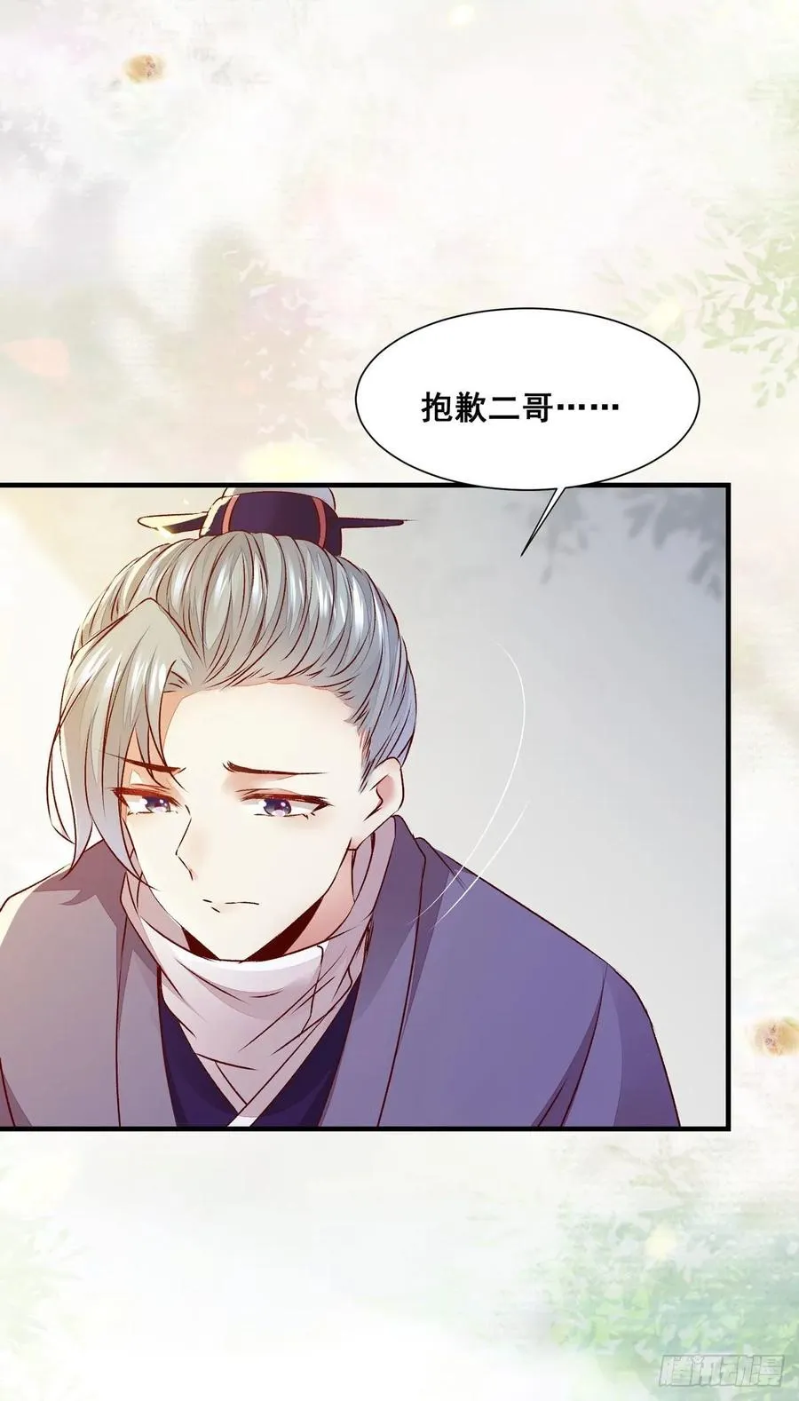 第83话 卷入纷争 第21页