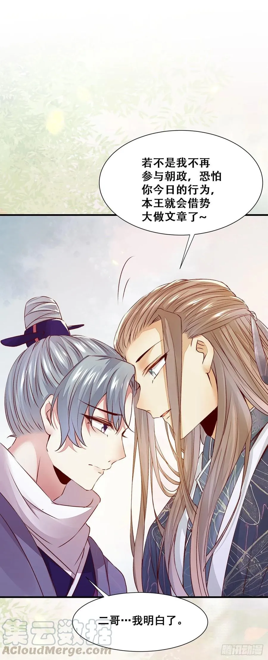第83话 卷入纷争 第28页