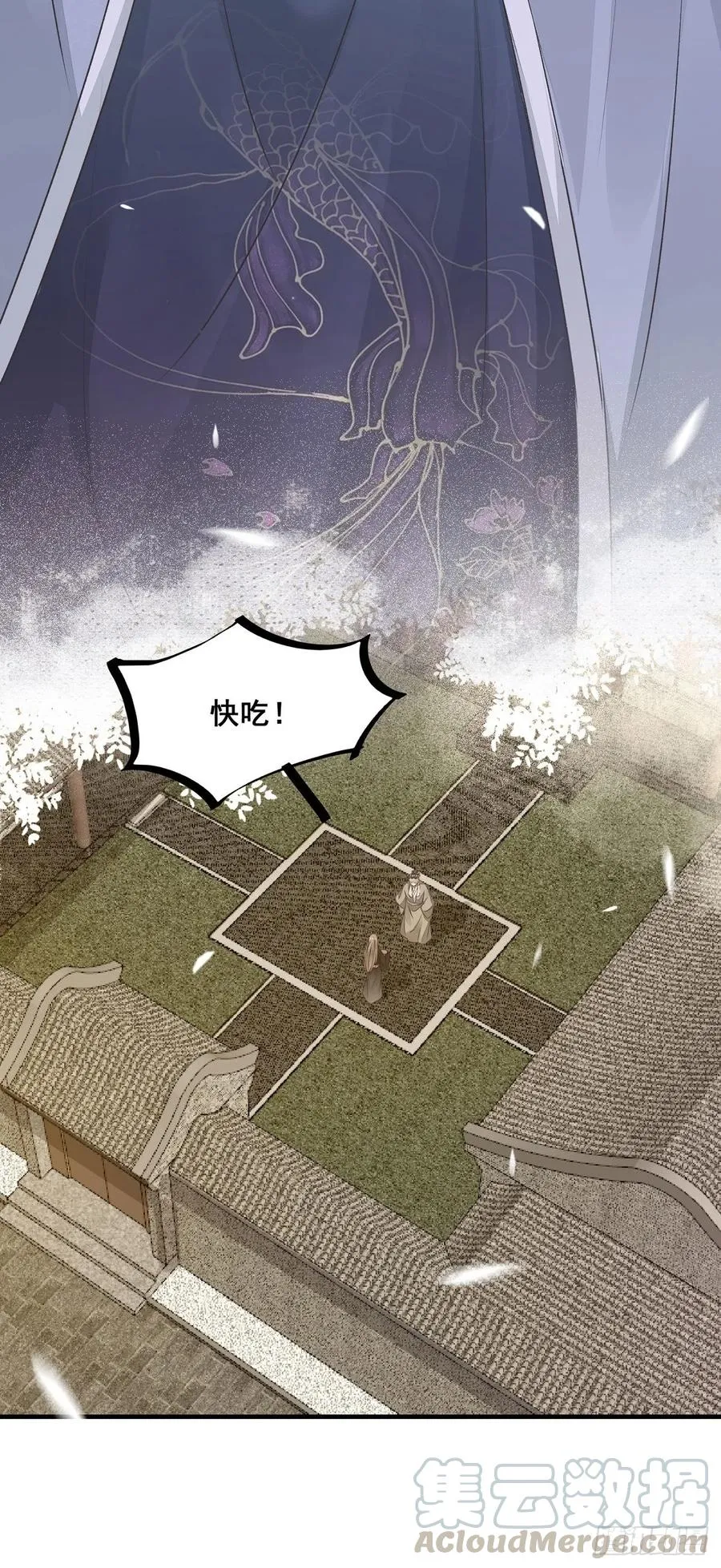 第83话 卷入纷争 第31页