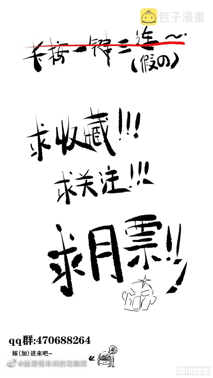 第83话 卷入纷争 第42页