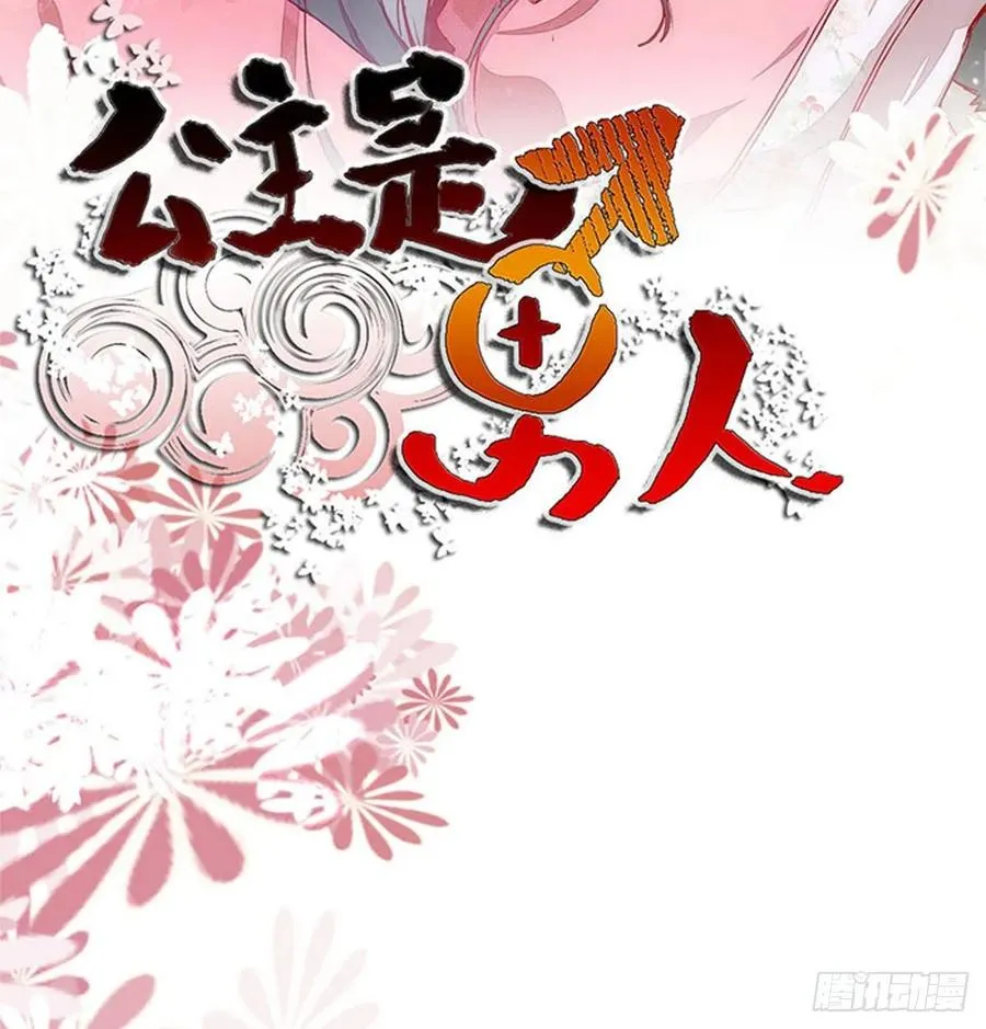 第84话 哥哥寻妹妹 第2页