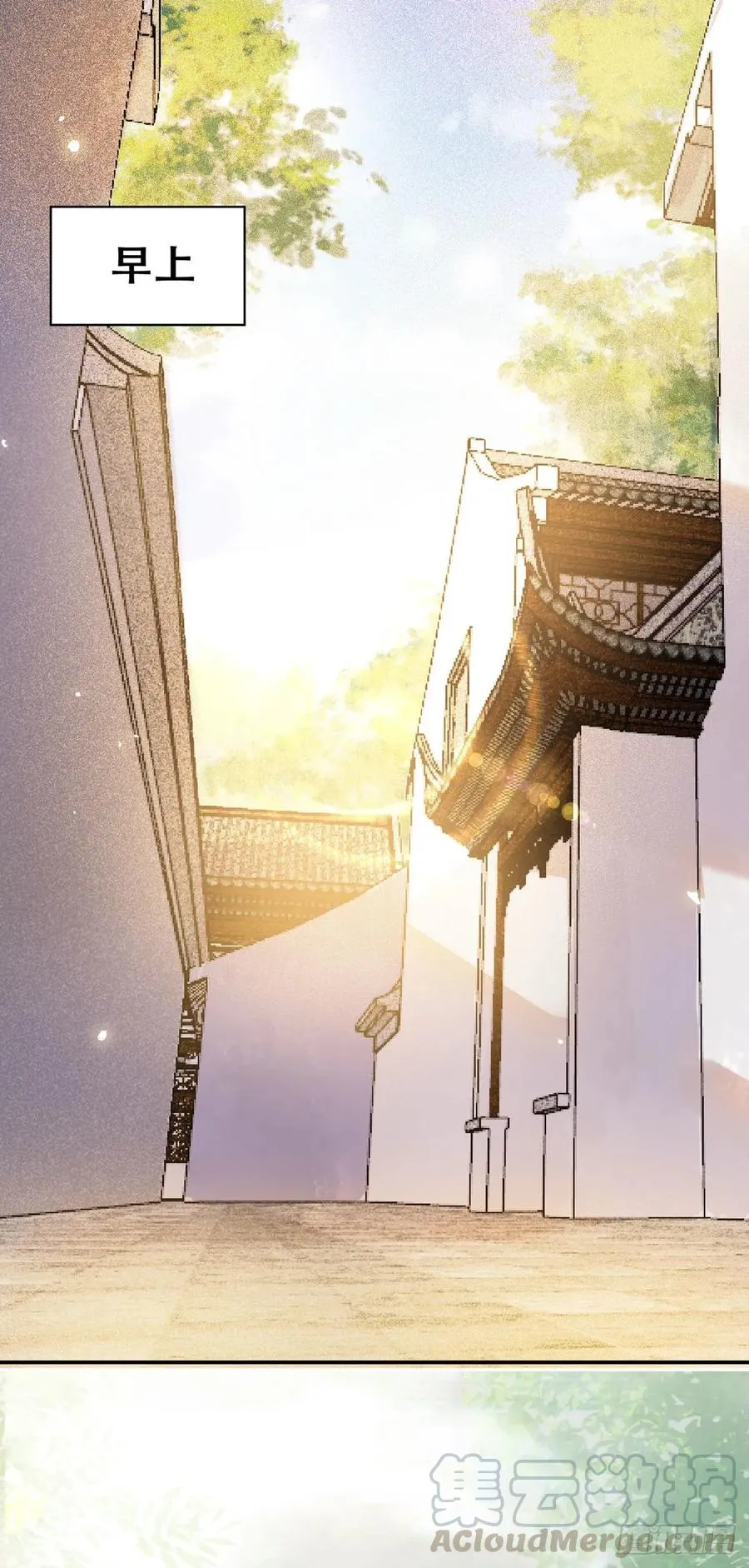 第84话 哥哥寻妹妹 第4页
