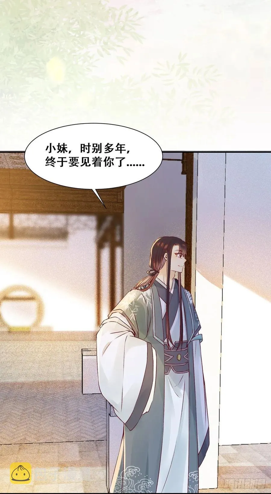 第84话 哥哥寻妹妹 第6页