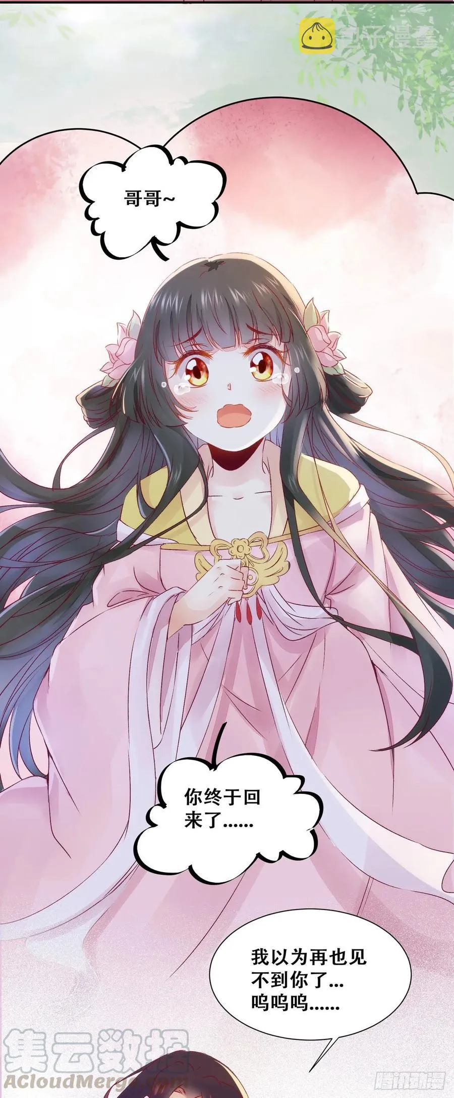 第84话 哥哥寻妹妹 第7页