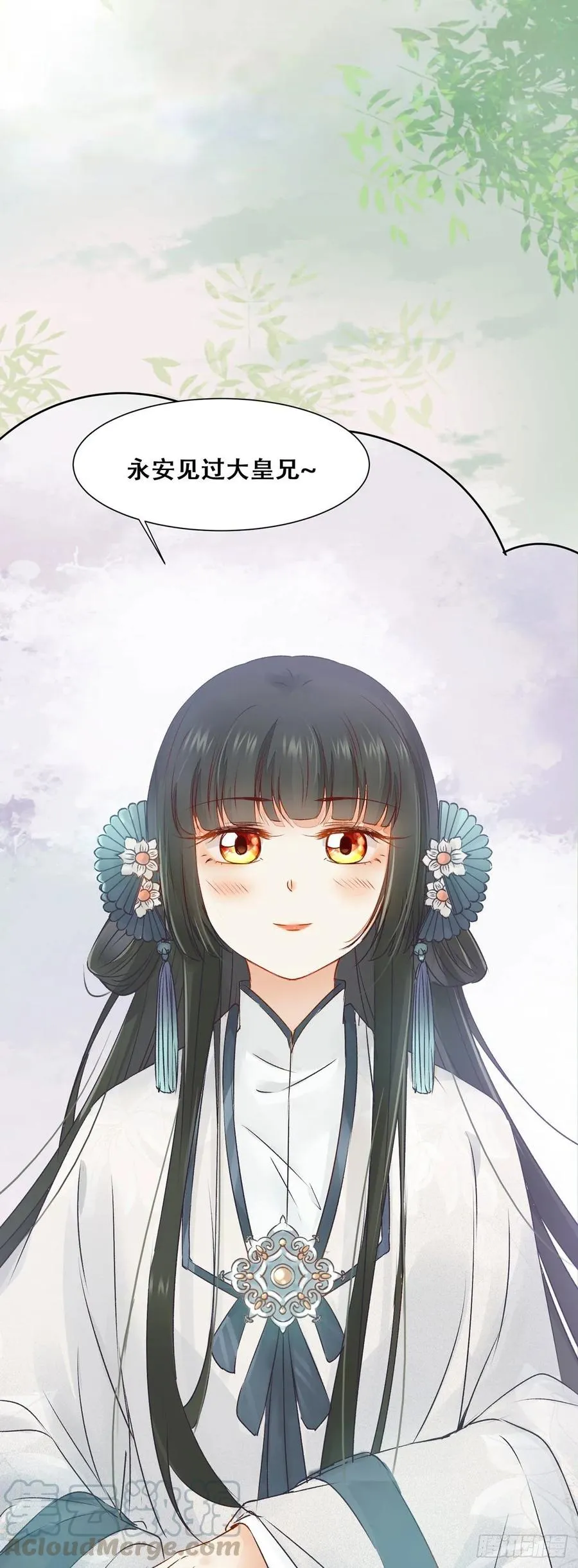 第84话 哥哥寻妹妹 第13页