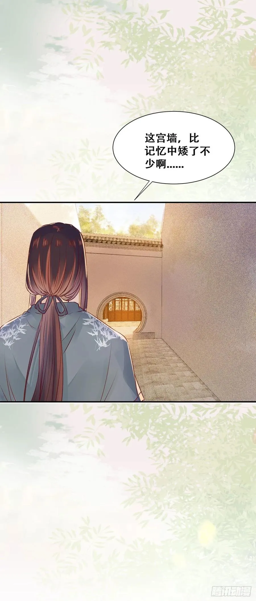 第84话 哥哥寻妹妹 第18页