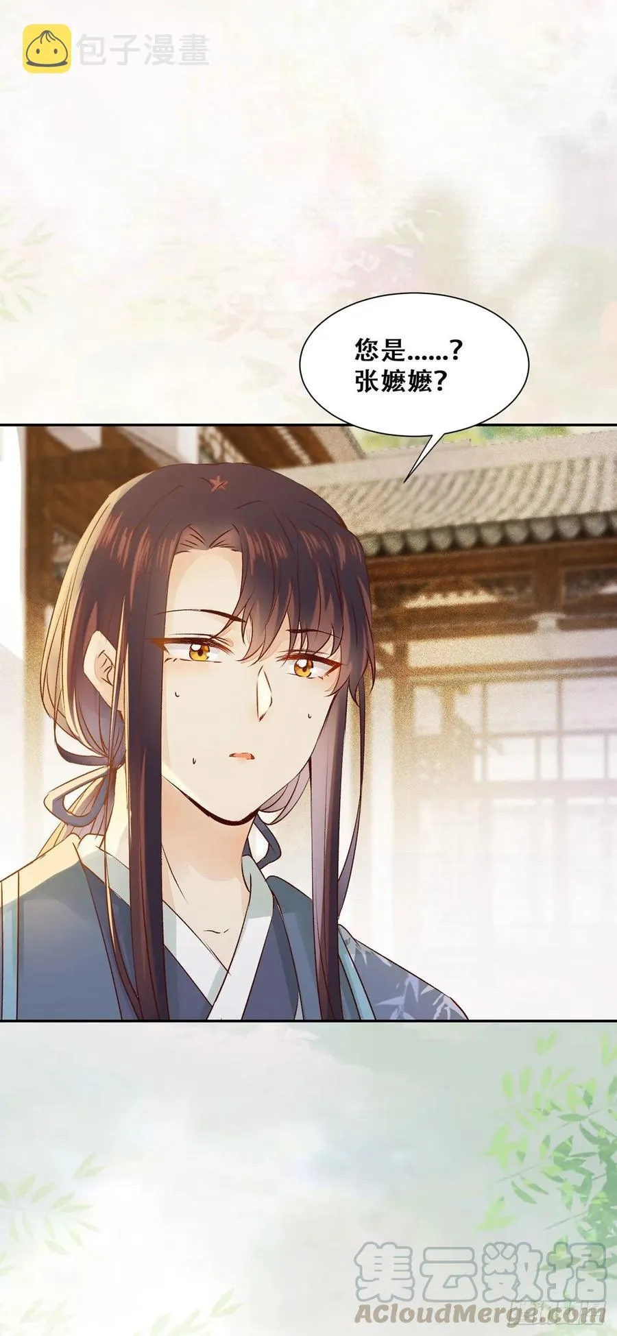 第84话 哥哥寻妹妹 第22页