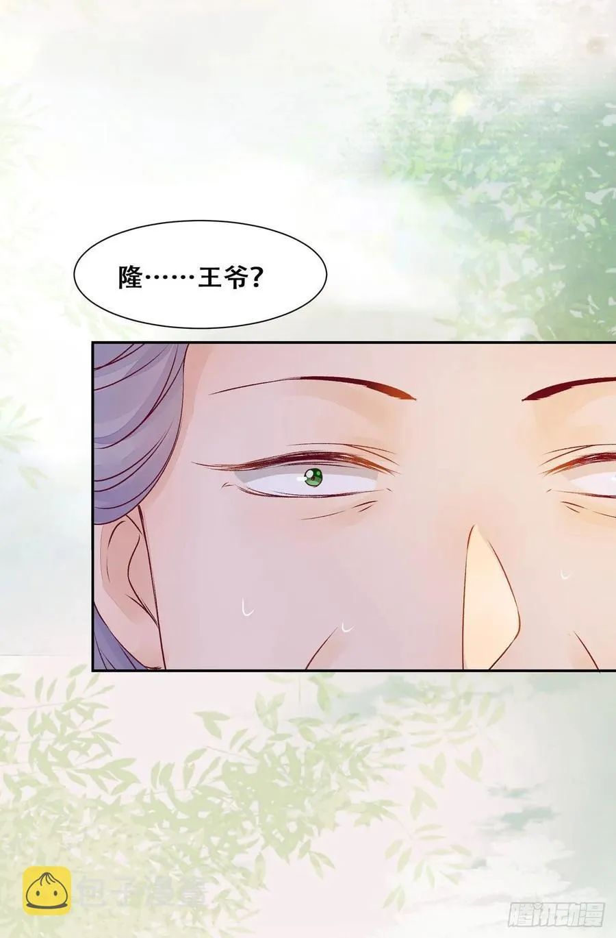 第84话 哥哥寻妹妹 第23页