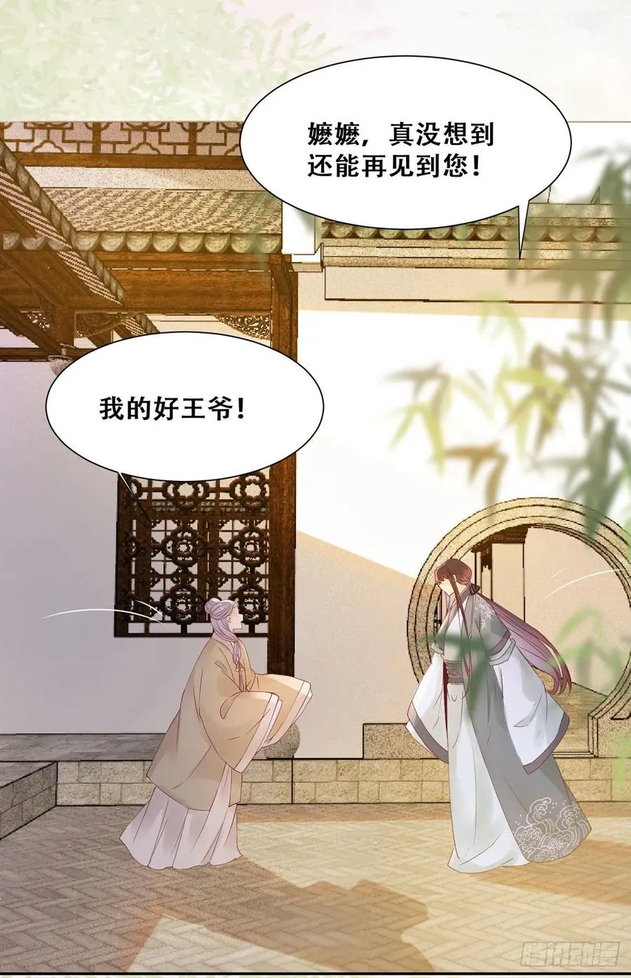 第84话 哥哥寻妹妹 第24页