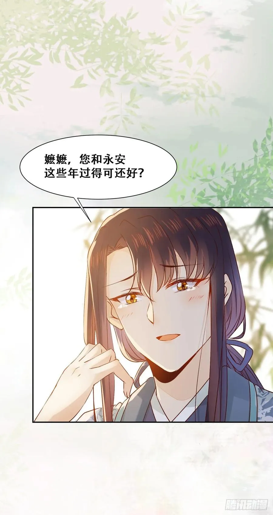 第84话 哥哥寻妹妹 第27页