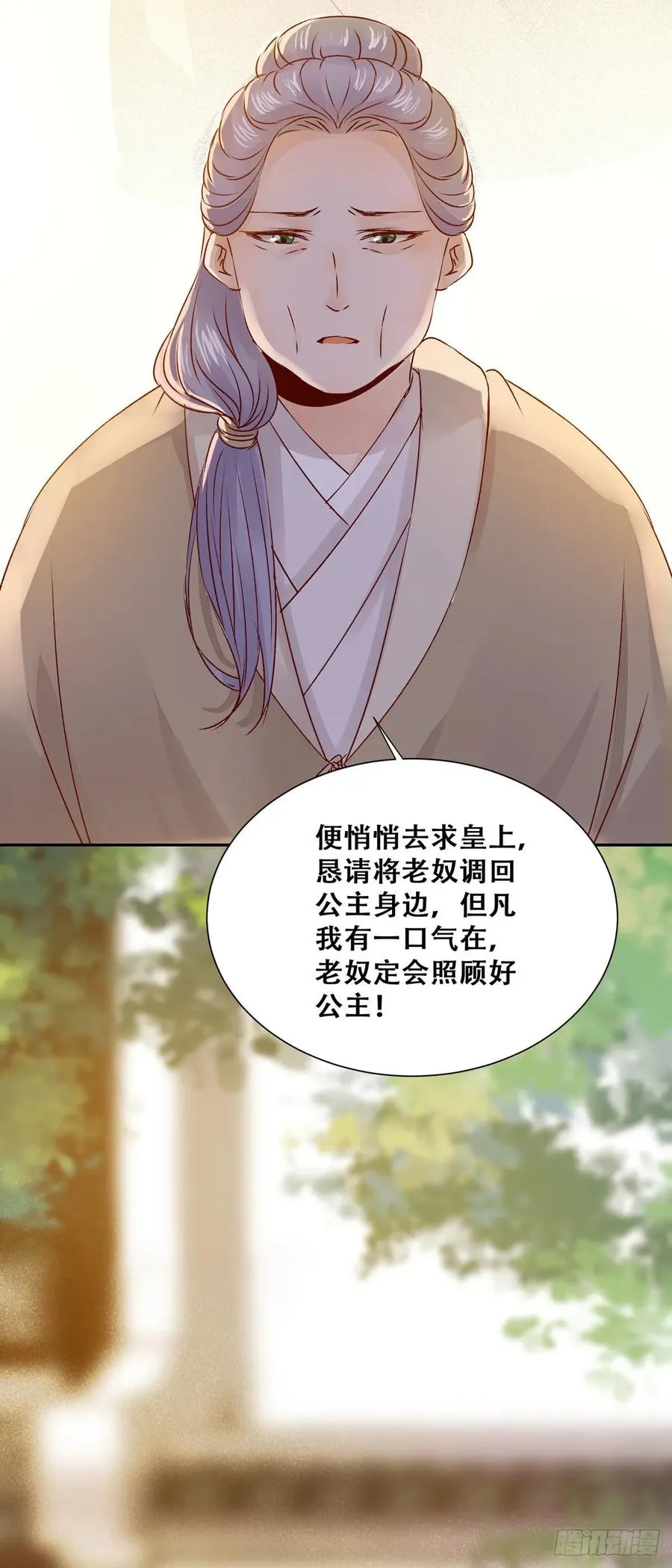第84话 哥哥寻妹妹 第30页