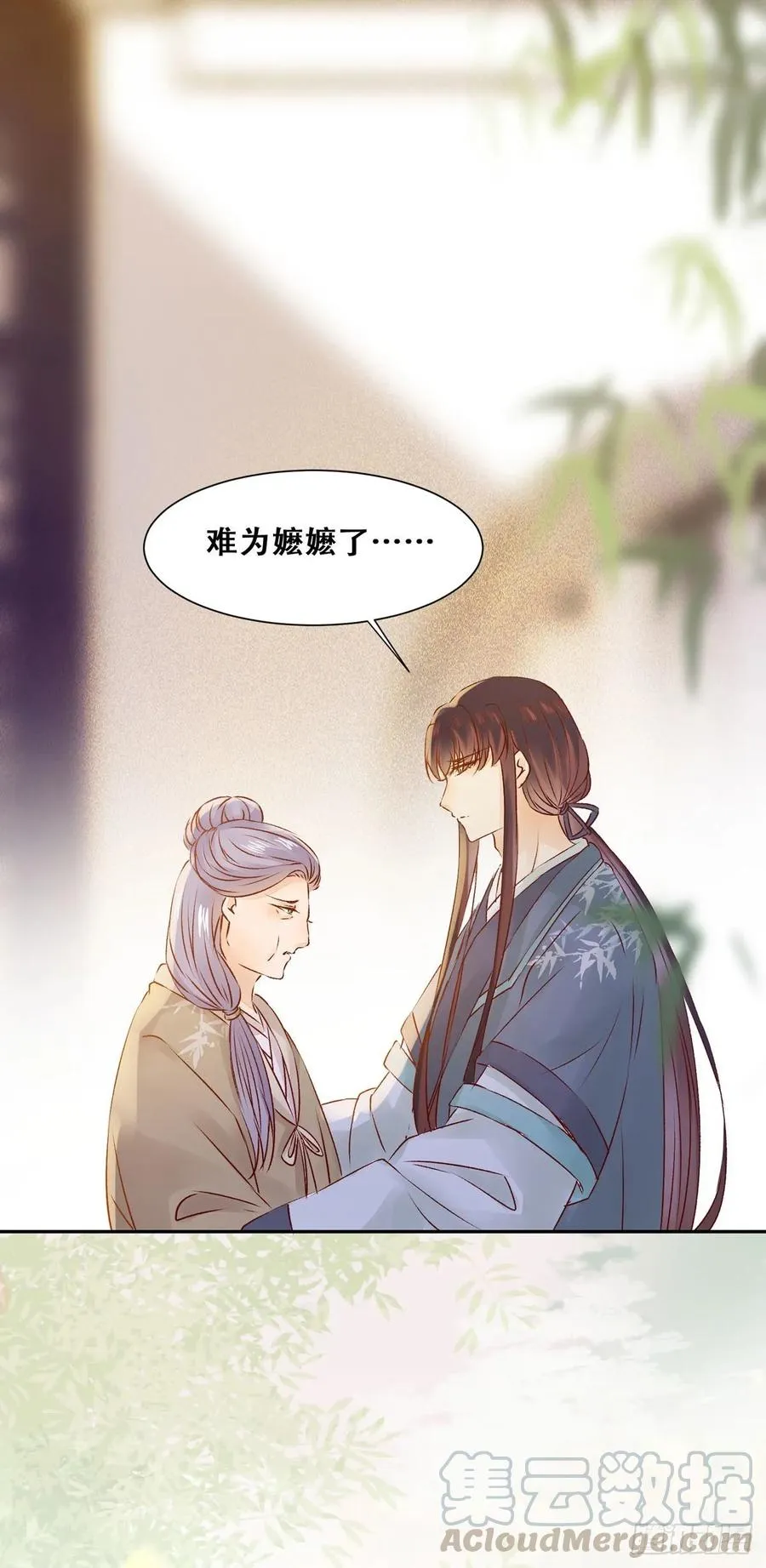 第84话 哥哥寻妹妹 第31页