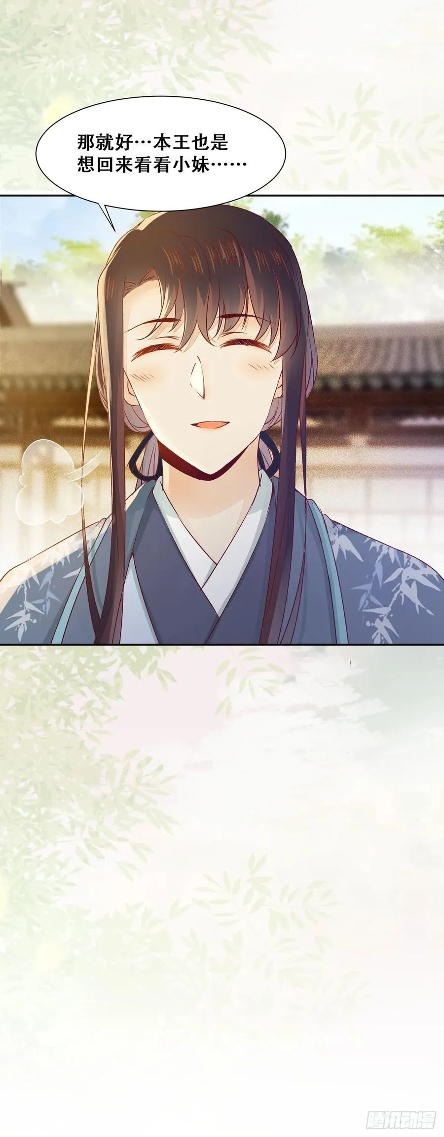 第84话 哥哥寻妹妹 第35页