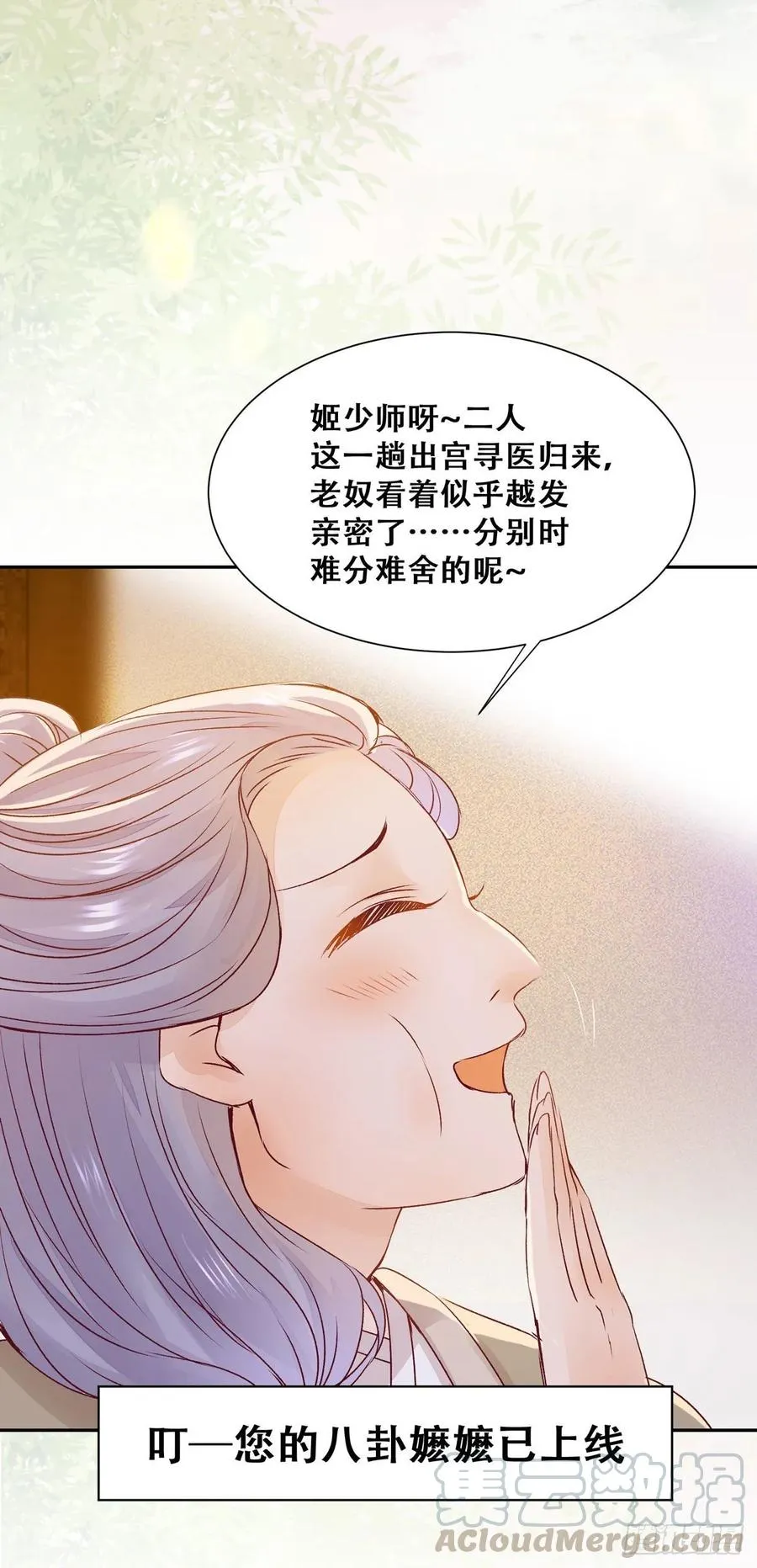 第84话 哥哥寻妹妹 第37页