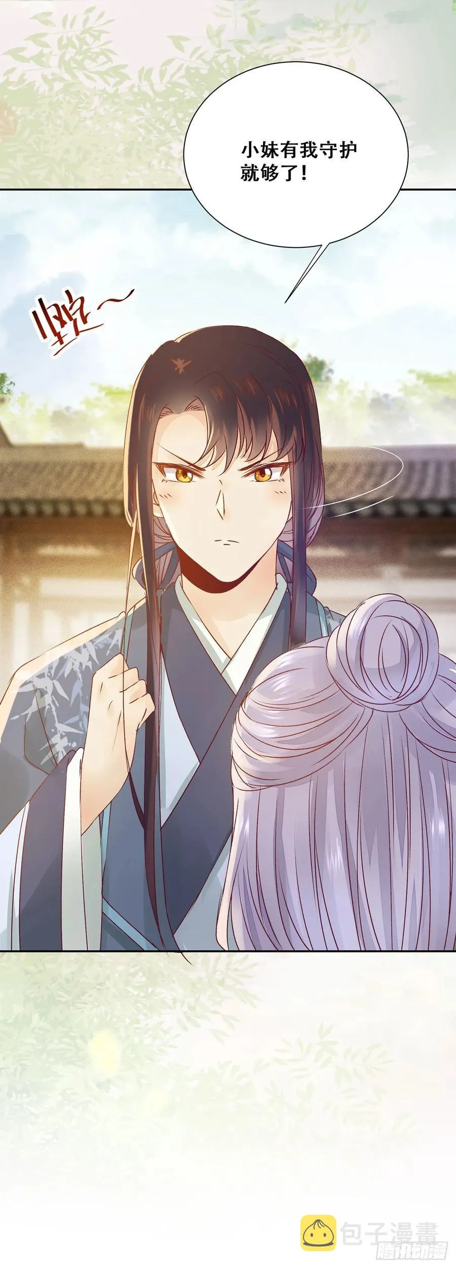 第84话 哥哥寻妹妹 第39页