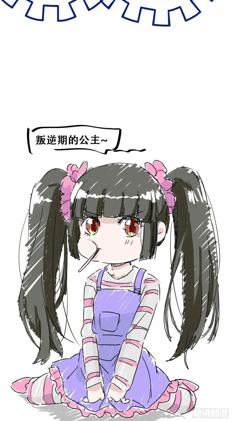 第84话 哥哥寻妹妹 第42页