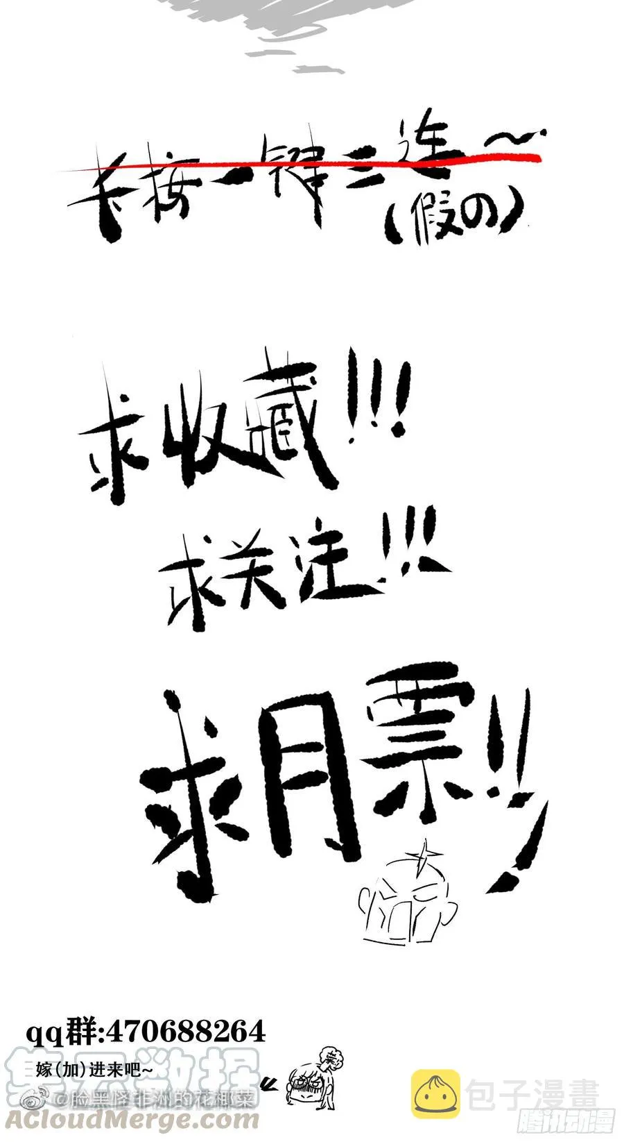第84话 哥哥寻妹妹 第43页