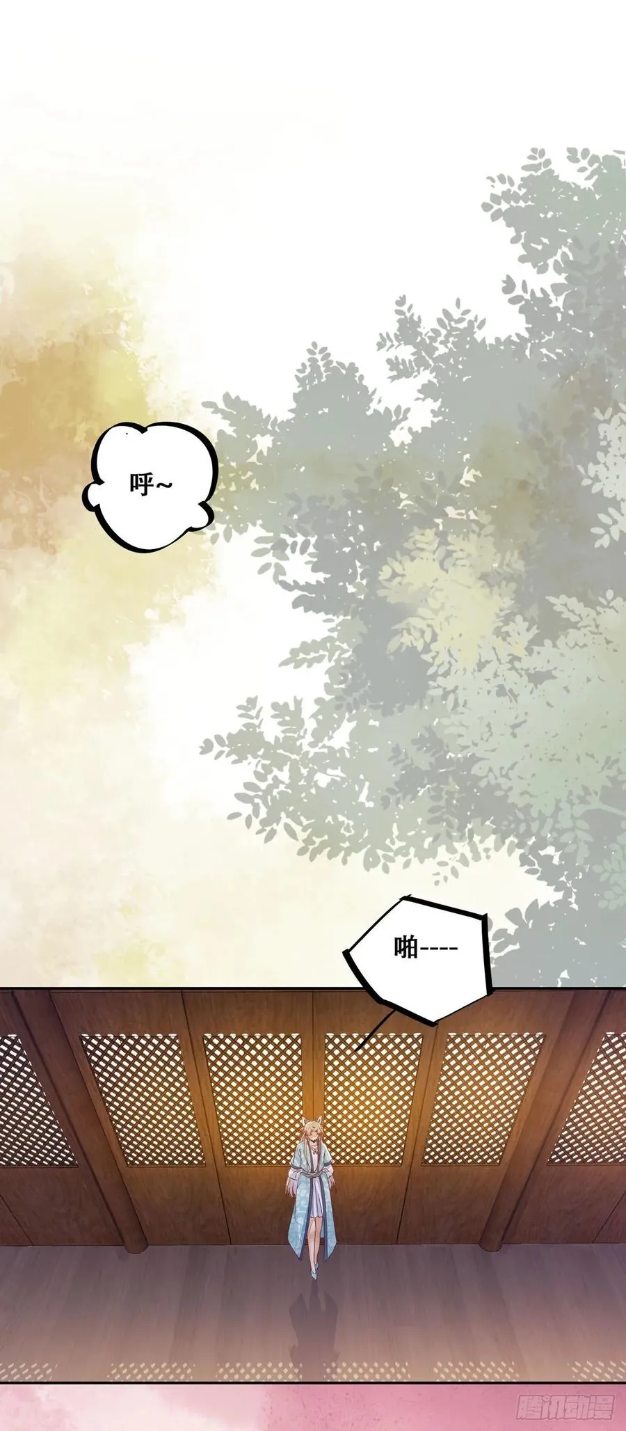 第85话 哥哥？妹妹？ 第15页