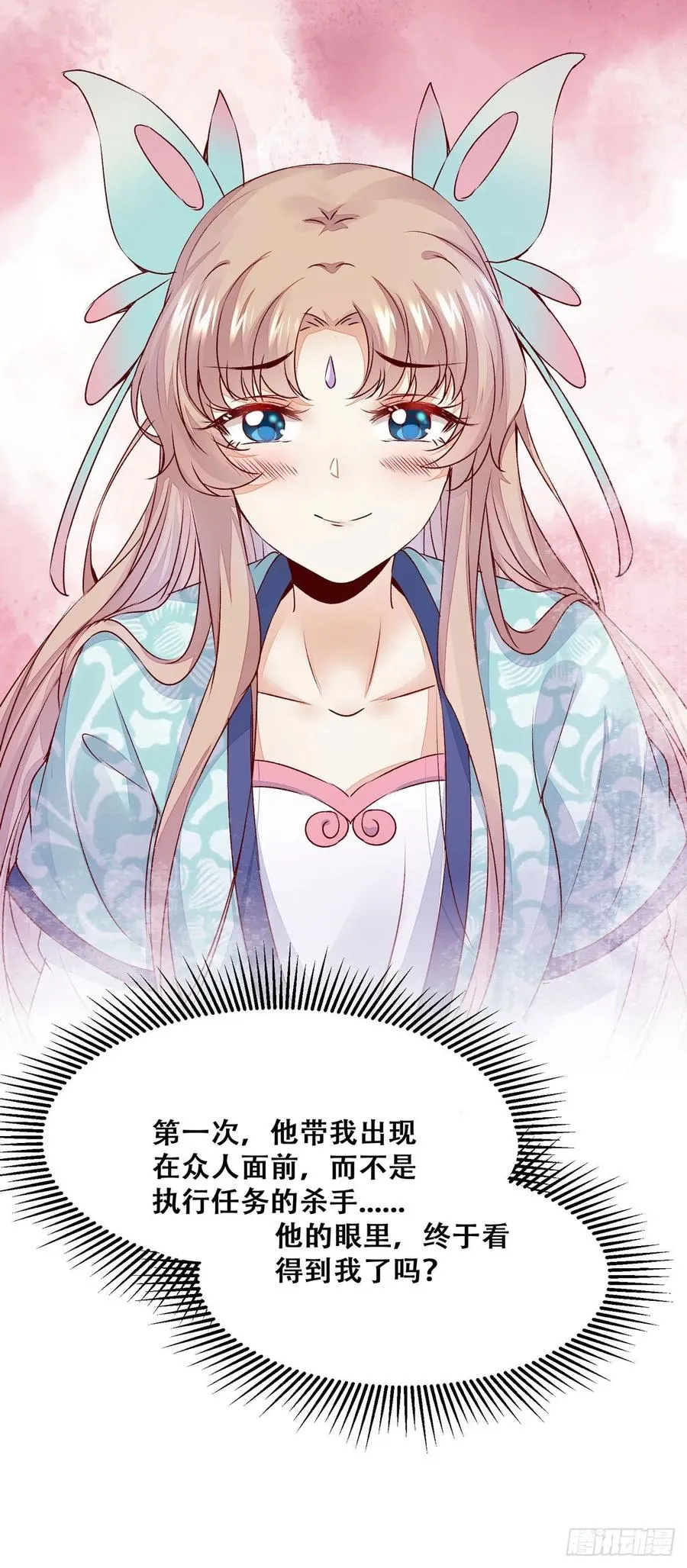 第85话 哥哥？妹妹？ 第16页