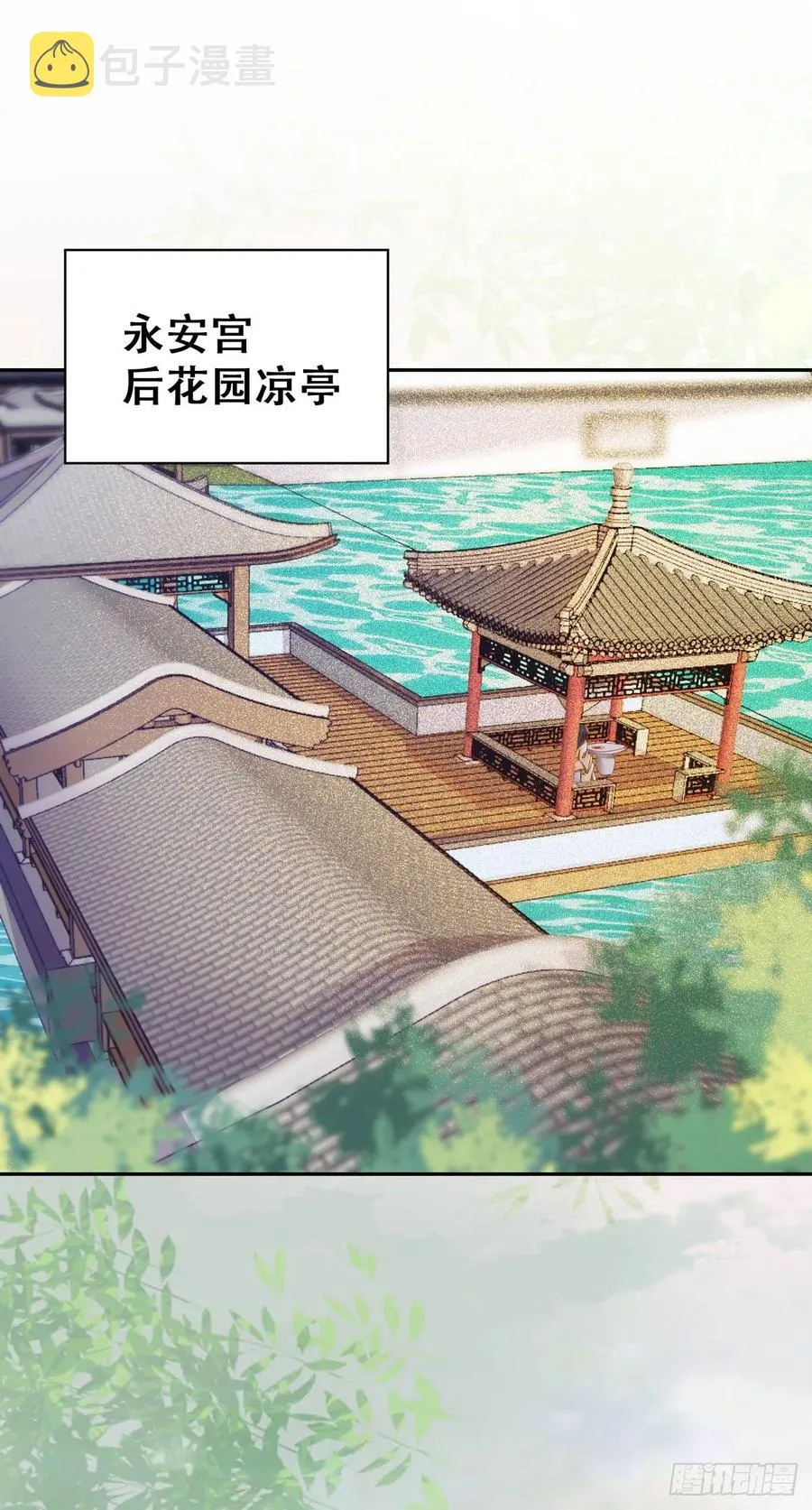 第85话 哥哥？妹妹？ 第19页