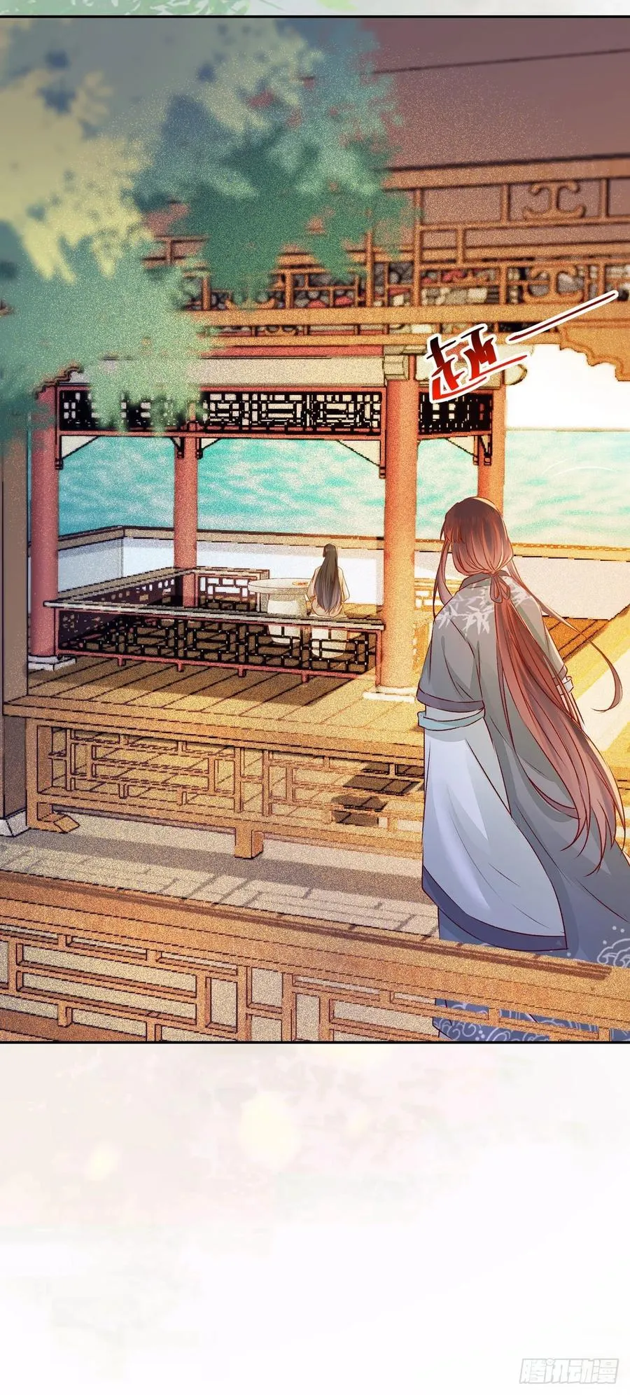 第85话 哥哥？妹妹？ 第20页