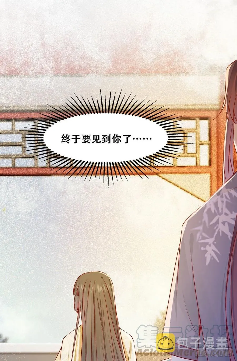 第85话 哥哥？妹妹？ 第25页