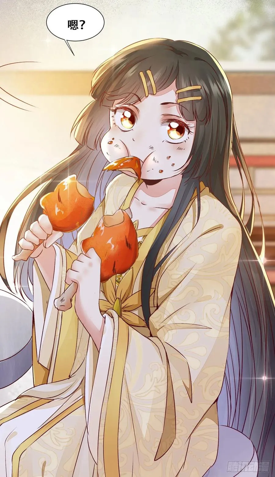第85话 哥哥？妹妹？ 第28页