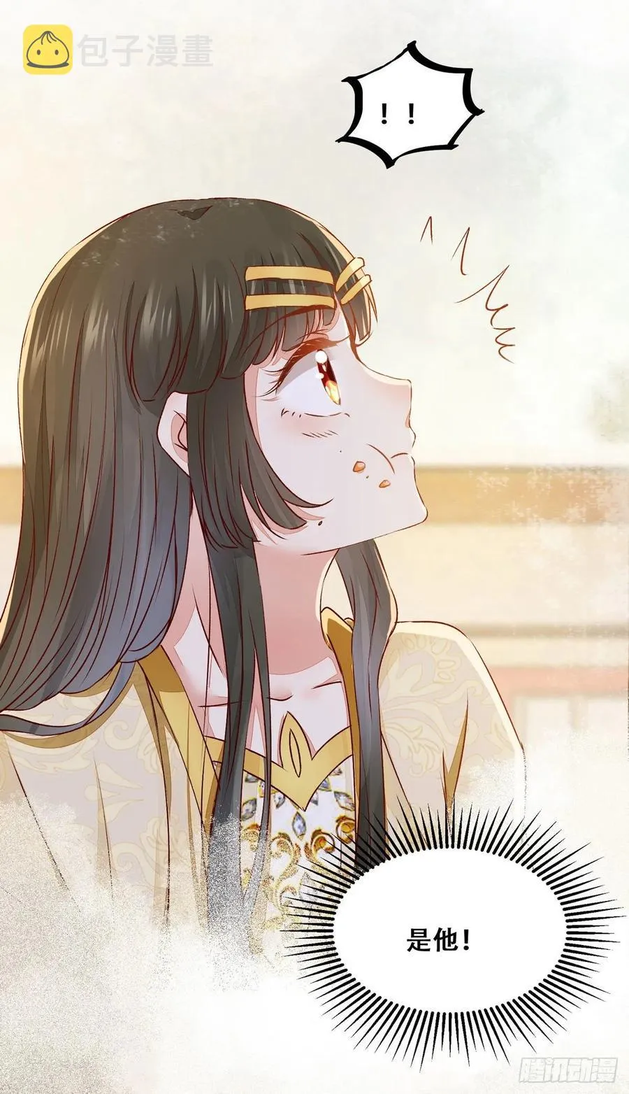 第85话 哥哥？妹妹？ 第32页