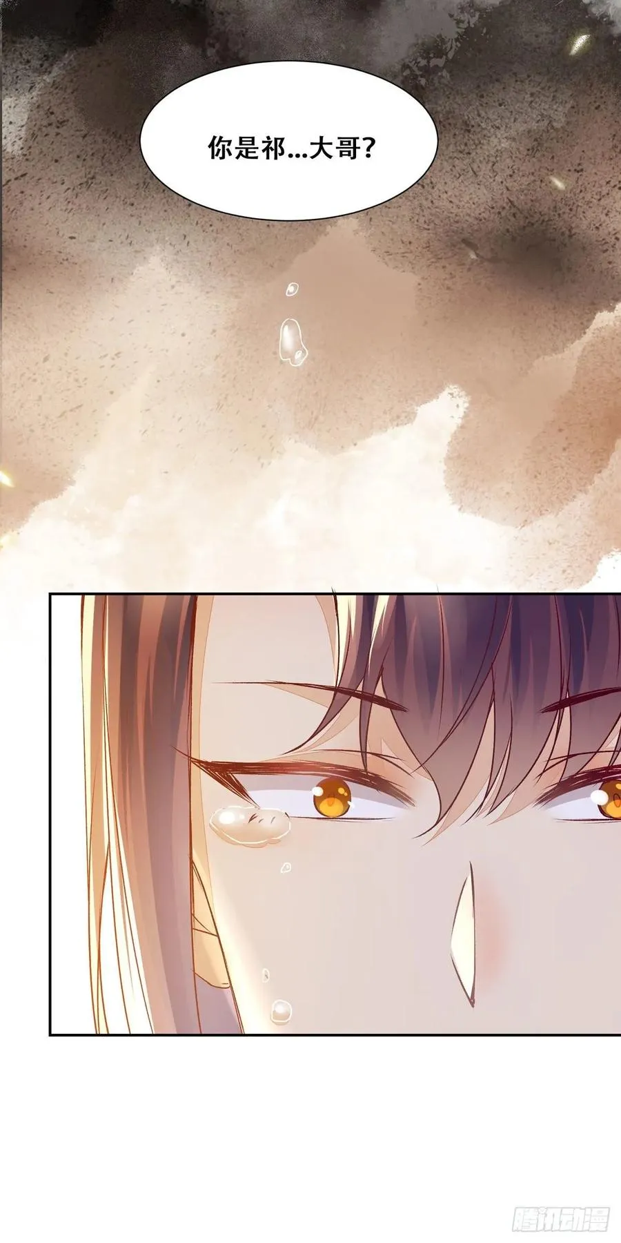 第85话 哥哥？妹妹？ 第34页