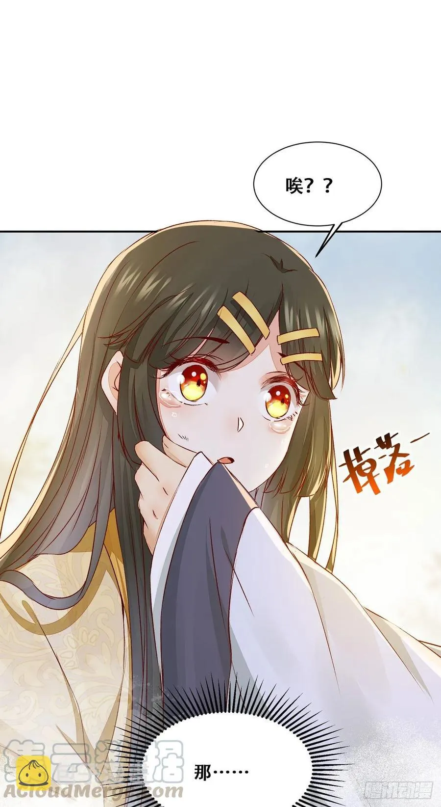 第85话 哥哥？妹妹？ 第37页