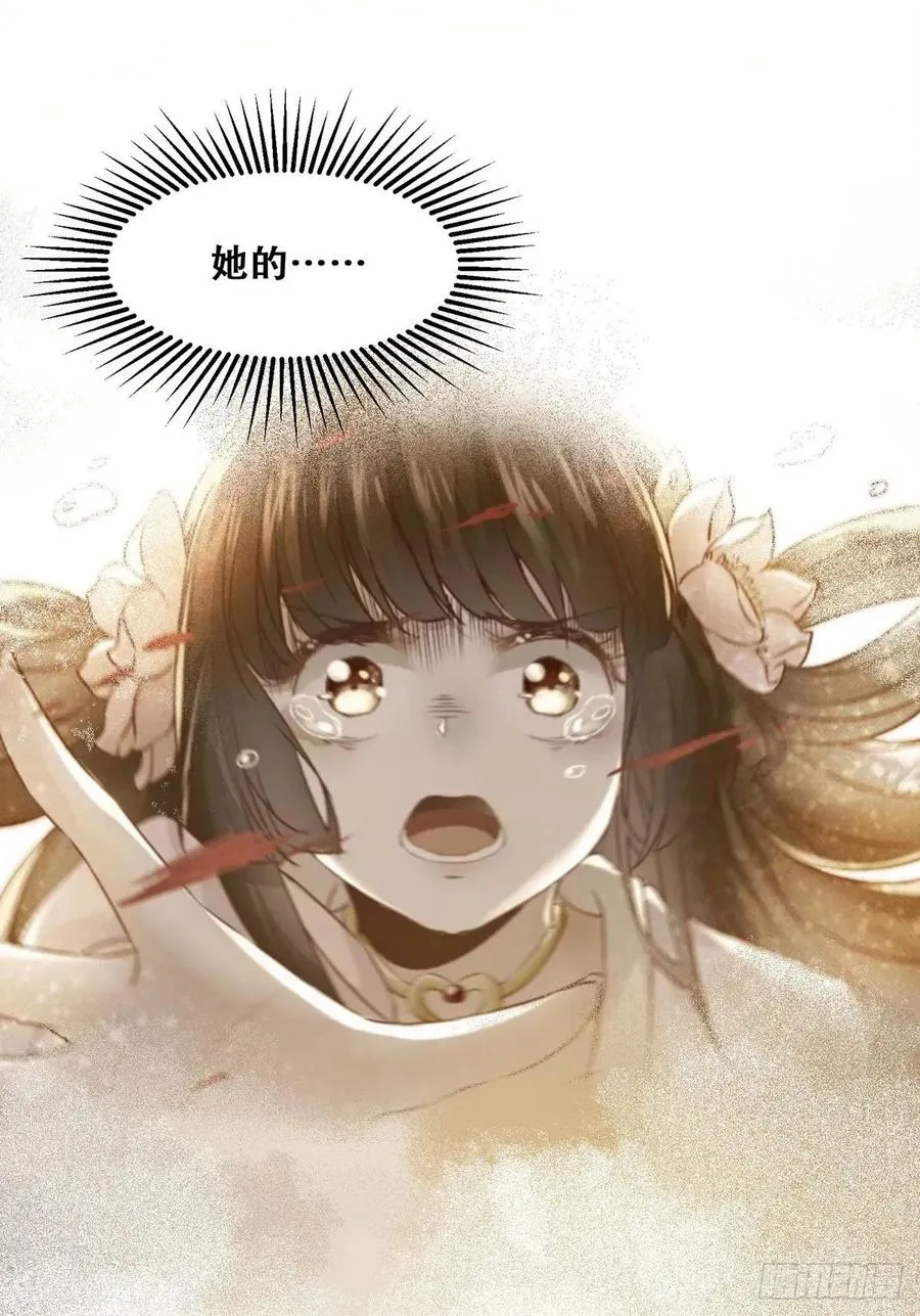 第85话 哥哥？妹妹？ 第40页