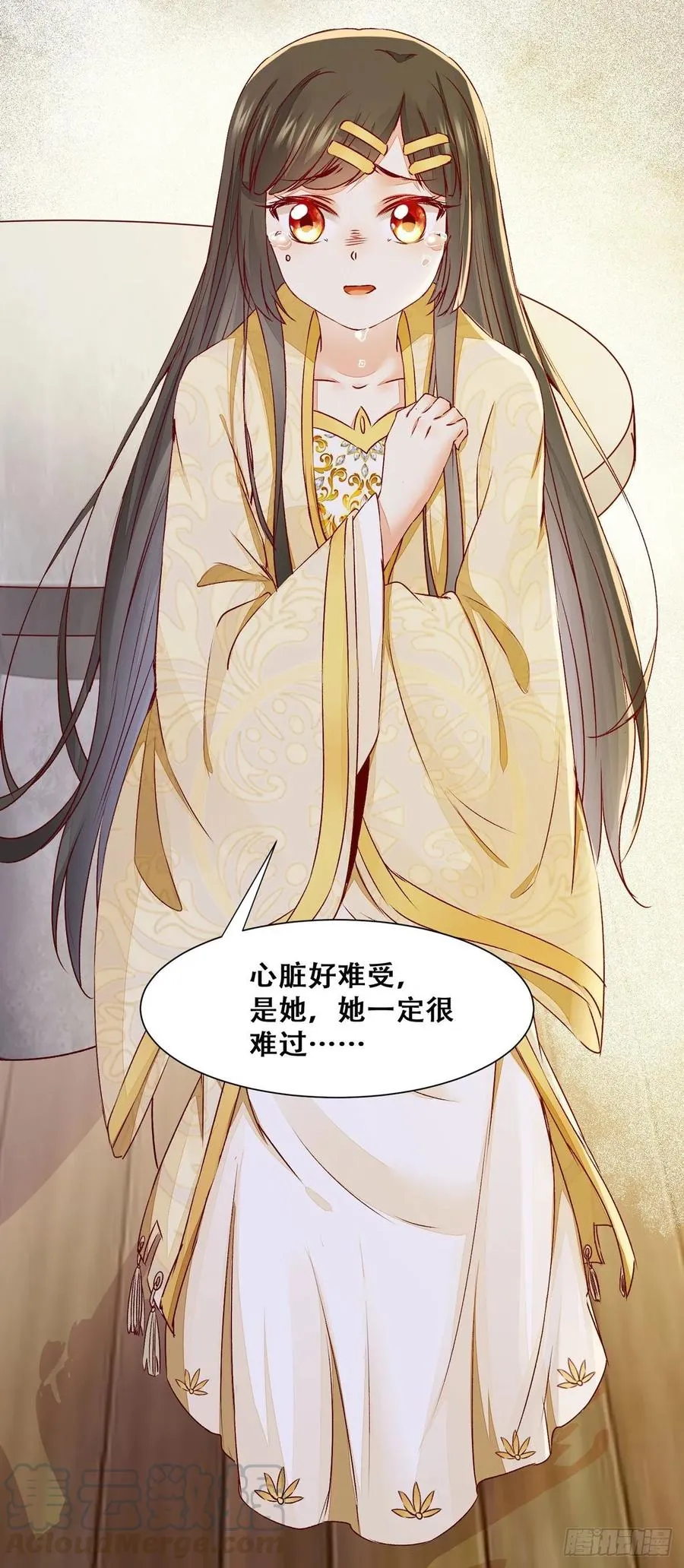 第85话 哥哥？妹妹？ 第41页