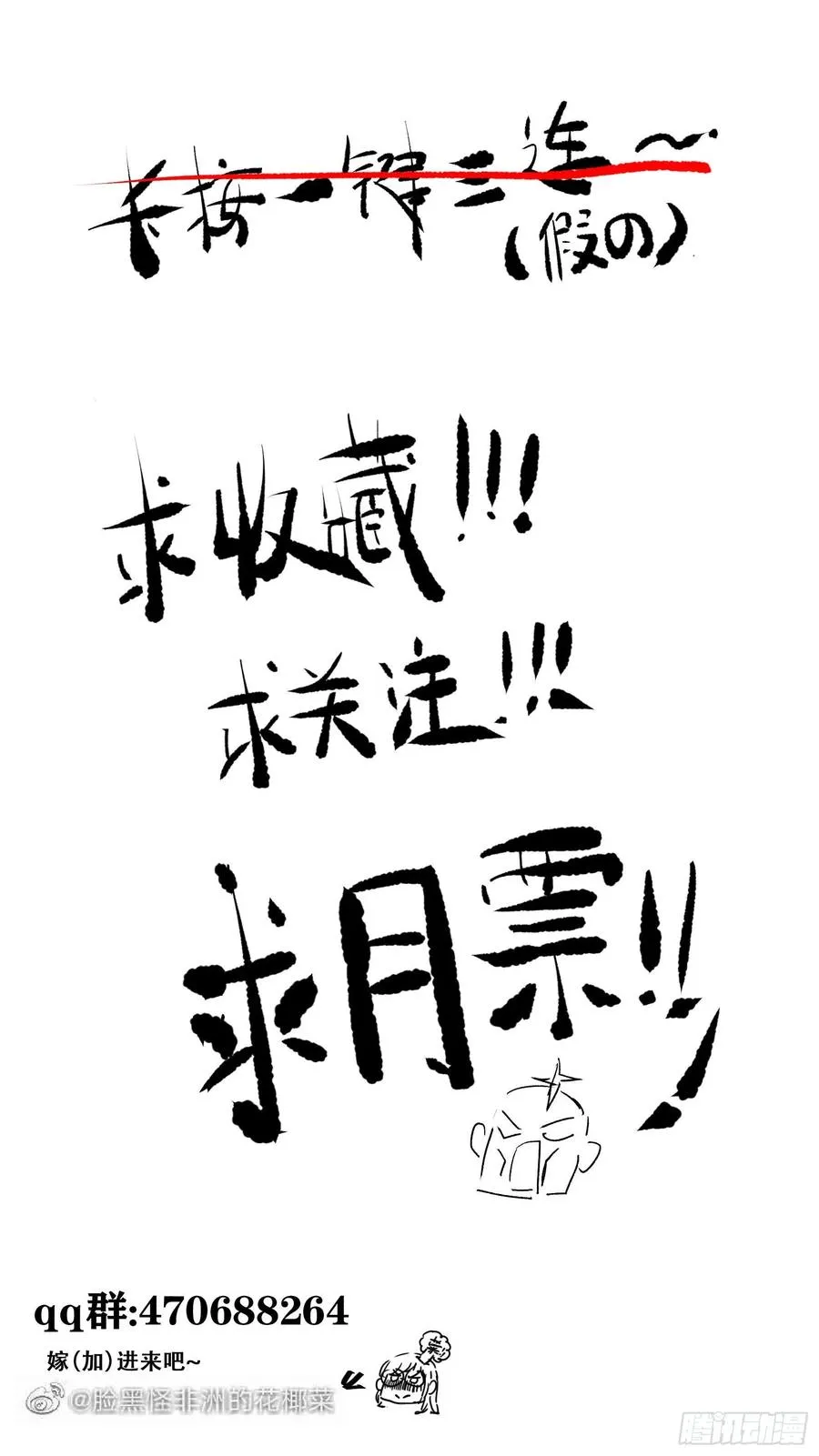 第85话 哥哥？妹妹？ 第48页