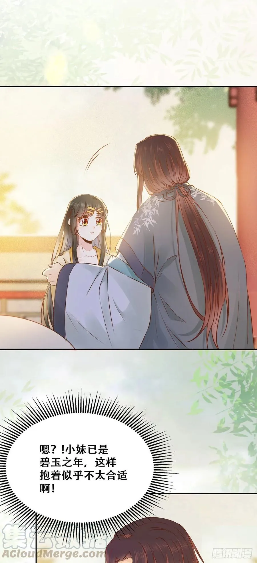 第86话 妹夫与小舅子 第4页