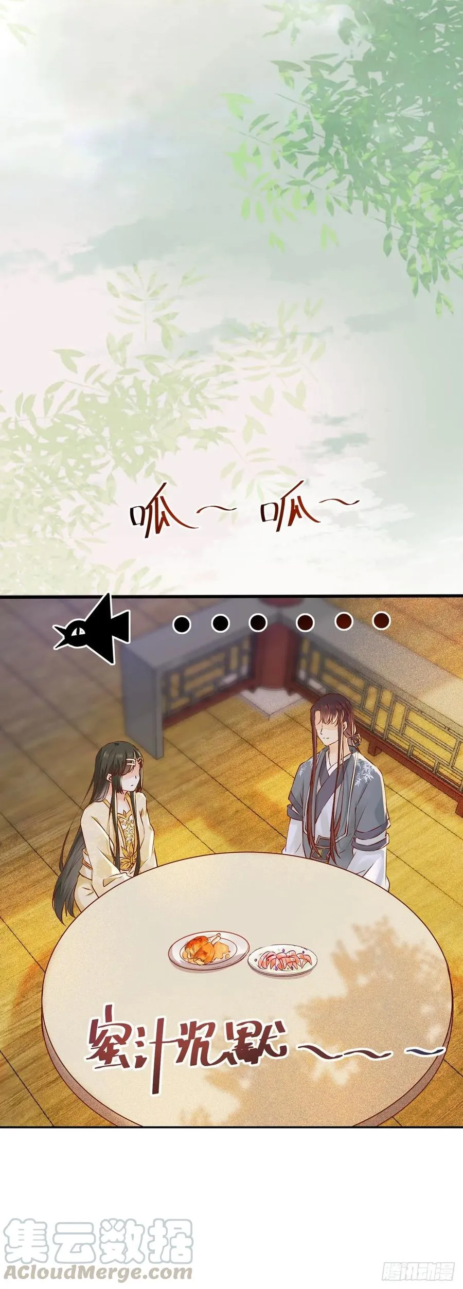 第86话 妹夫与小舅子 第7页