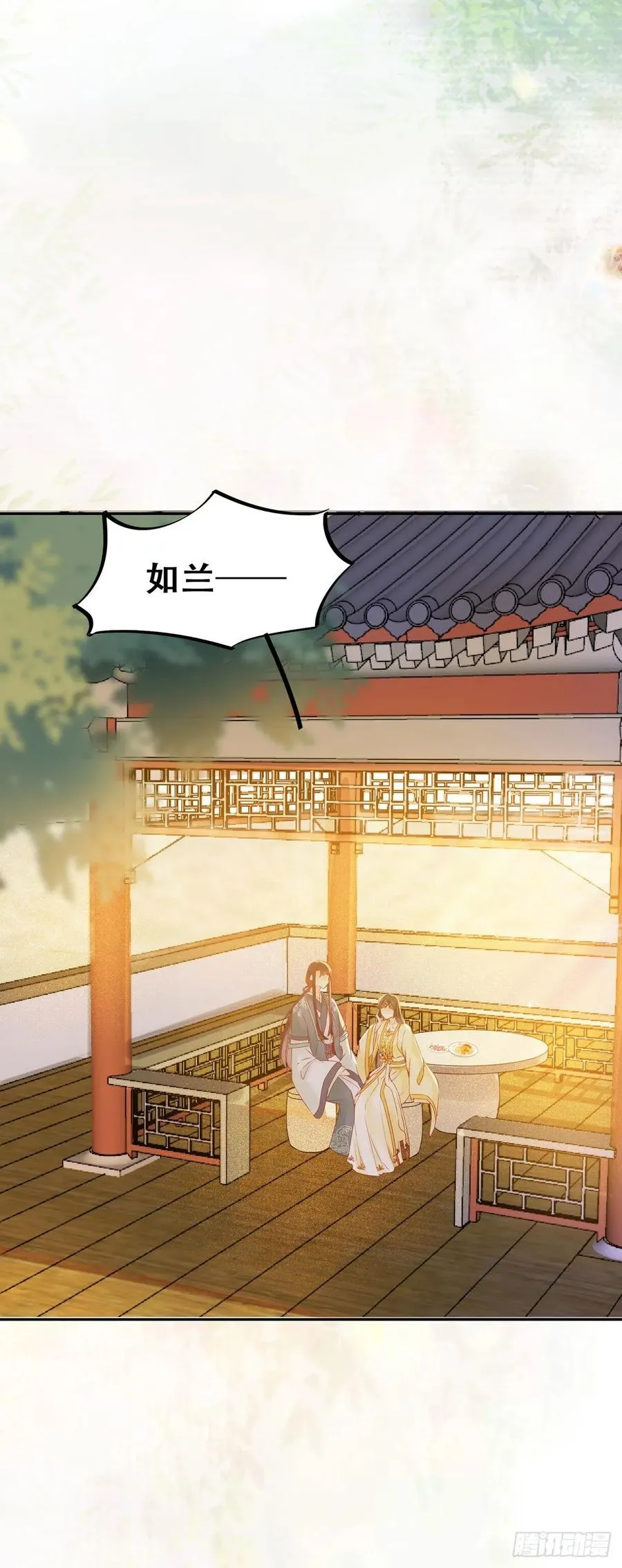 第86话 妹夫与小舅子 第11页