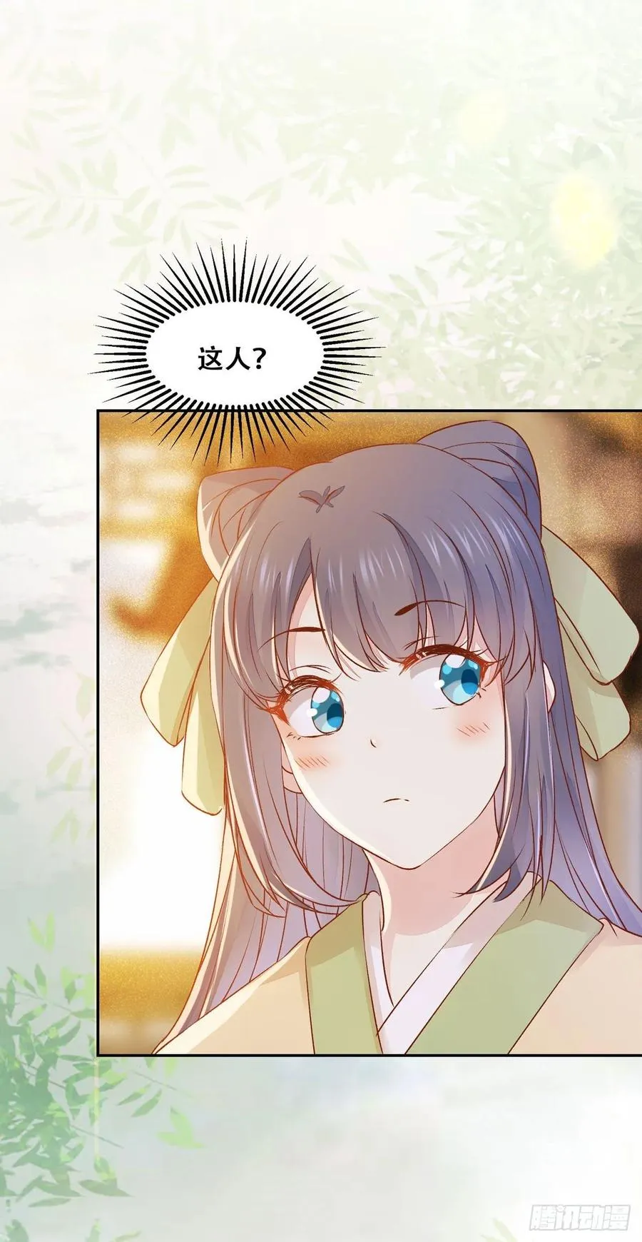 第86话 妹夫与小舅子 第14页