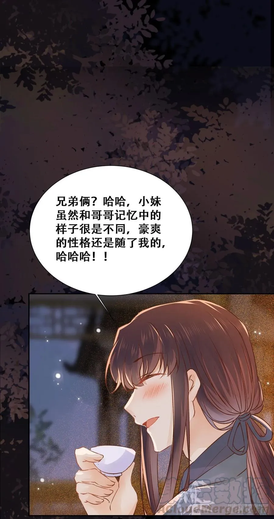 第86话 妹夫与小舅子 第22页