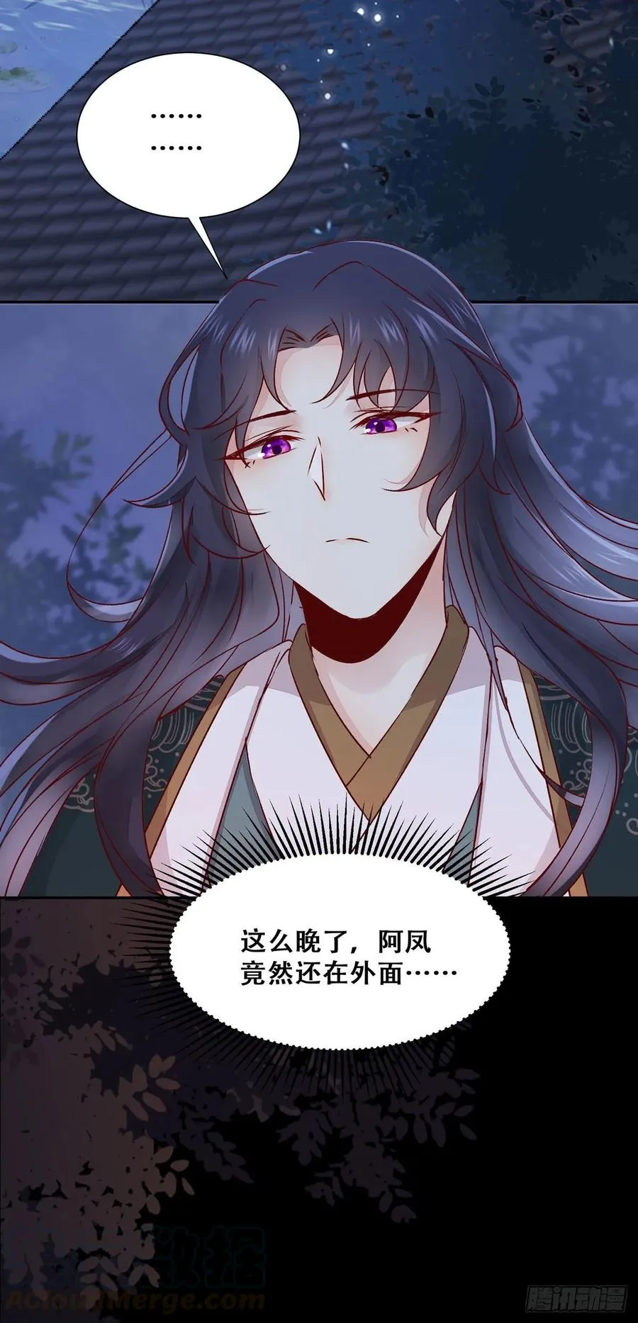 第86话 妹夫与小舅子 第28页