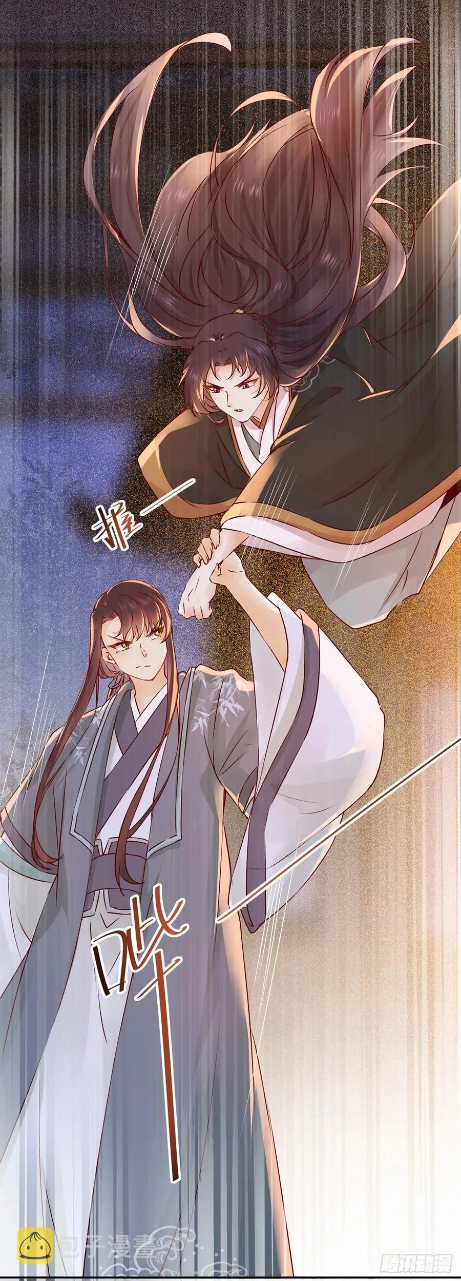 第86话 妹夫与小舅子 第30页