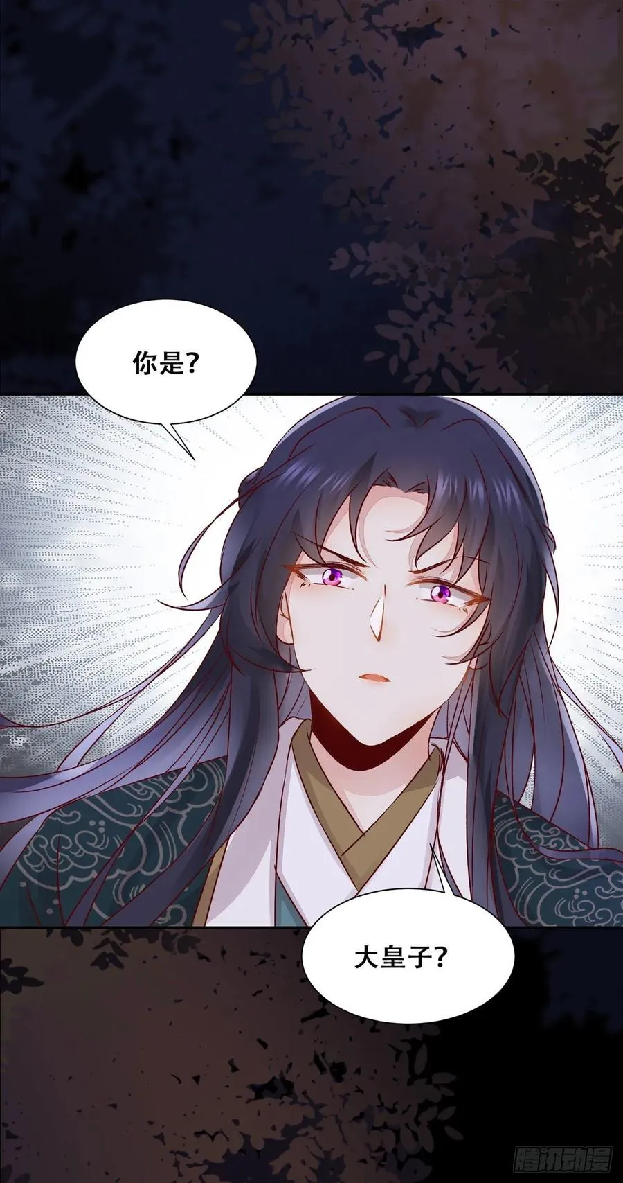 第86话 妹夫与小舅子 第32页
