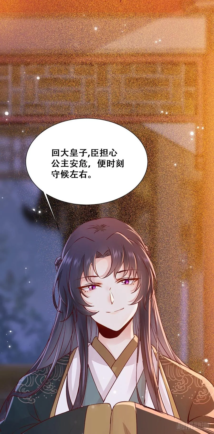 第86话 妹夫与小舅子 第35页