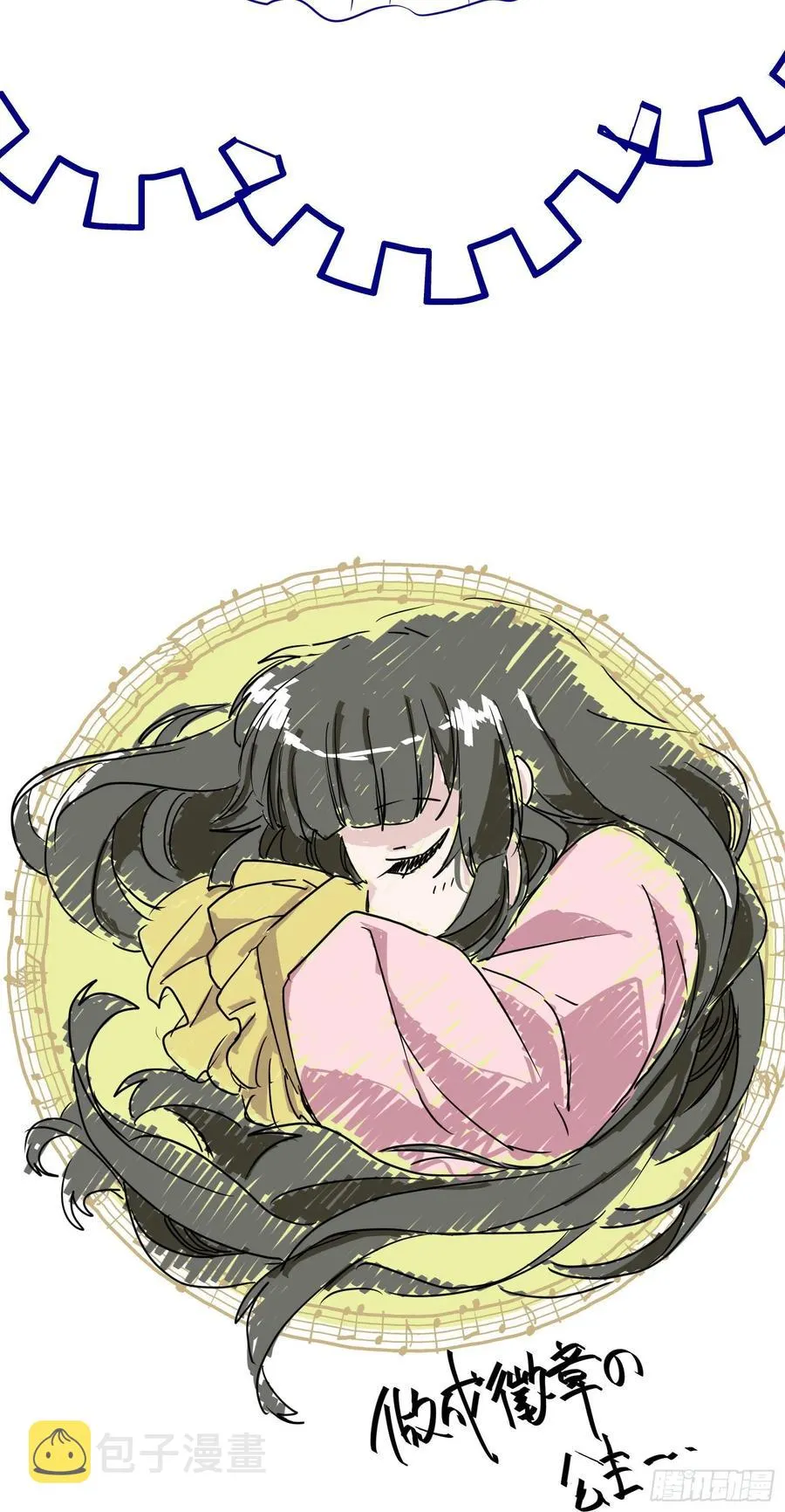第86话 妹夫与小舅子 第39页