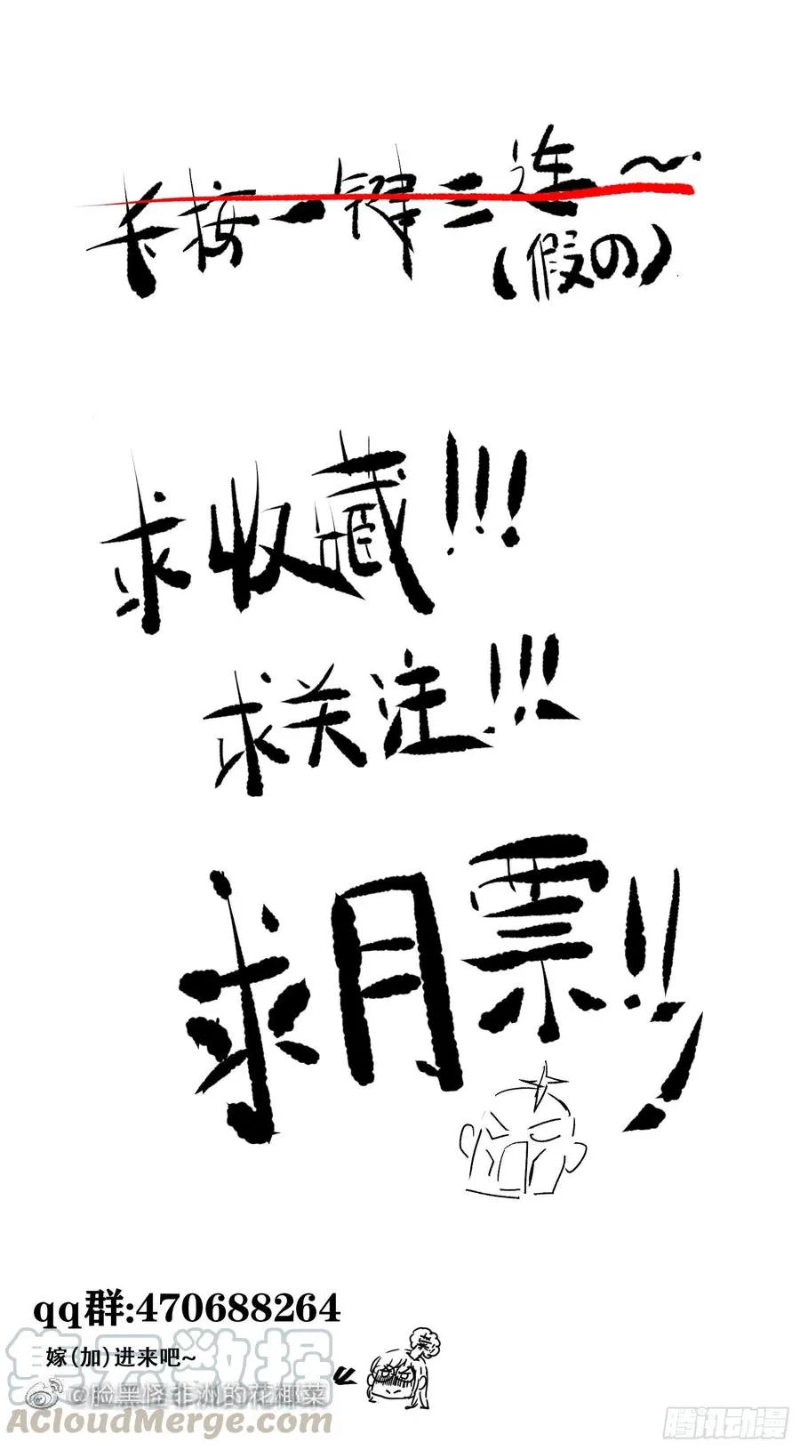 第86话 妹夫与小舅子 第40页