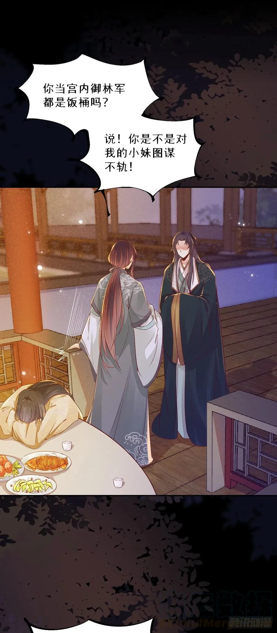 第87话 妹妹被谁带跑偏了？ 第4页