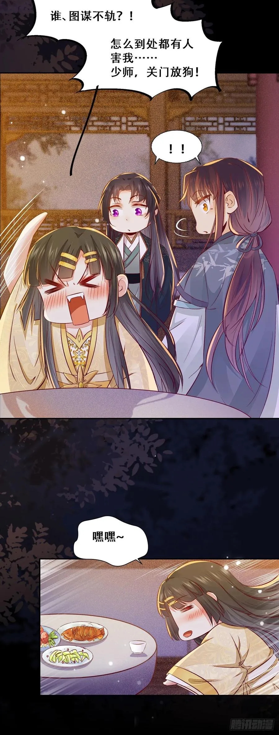 第87话 妹妹被谁带跑偏了？ 第5页