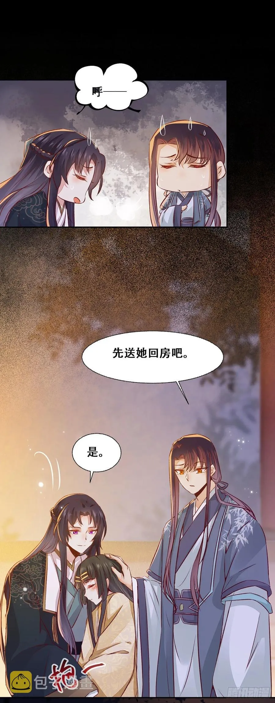 第87话 妹妹被谁带跑偏了？ 第8页